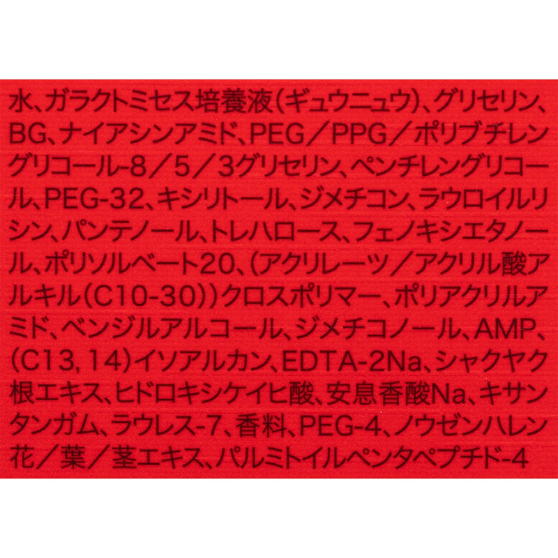 スキンパワー リニュー エッセンス 4