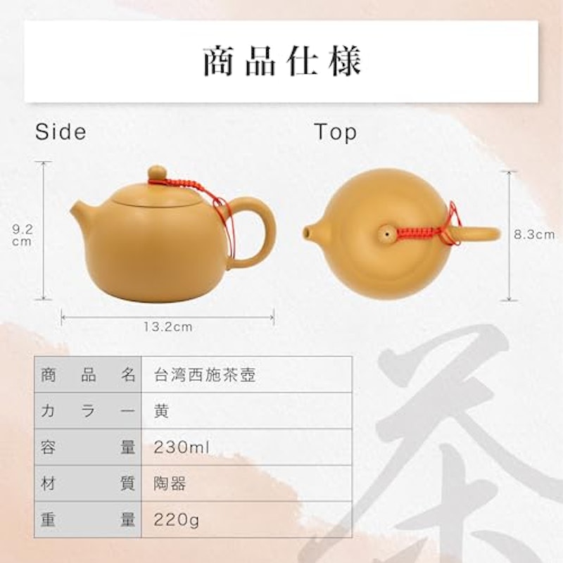 台湾西施茶壺 7