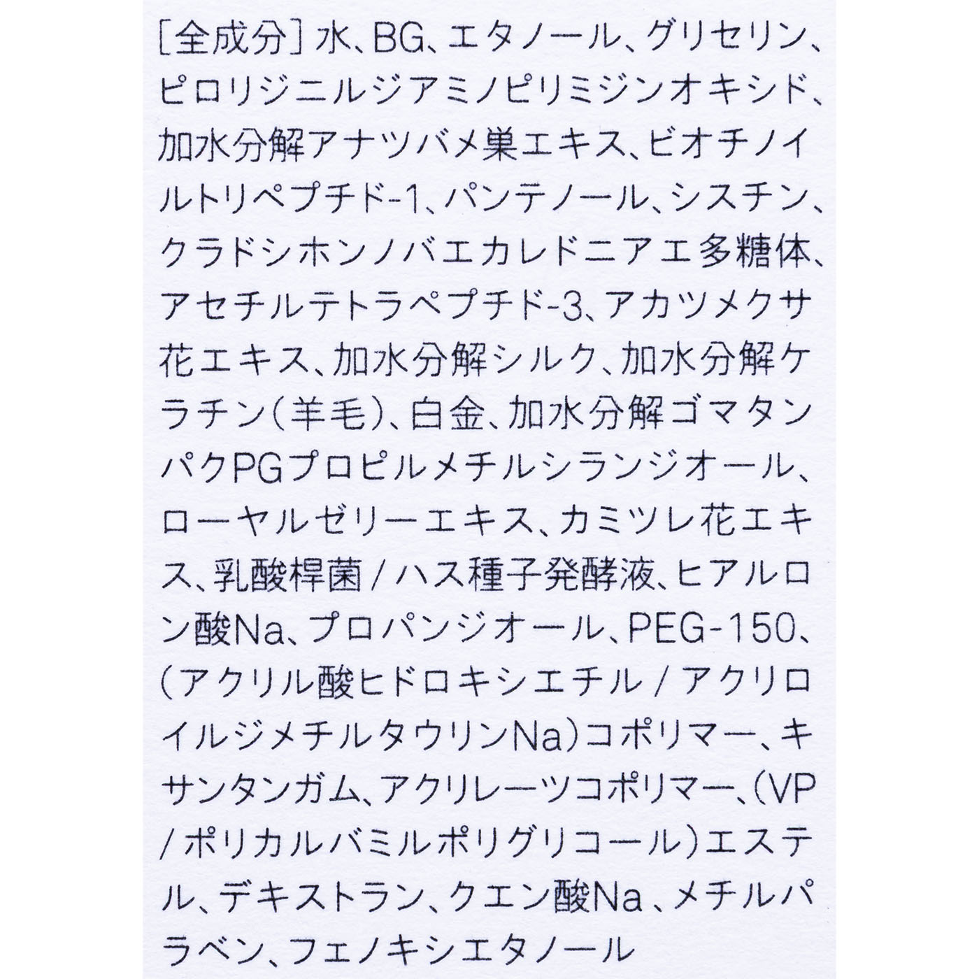 CO ロングラッシュリッチ 5