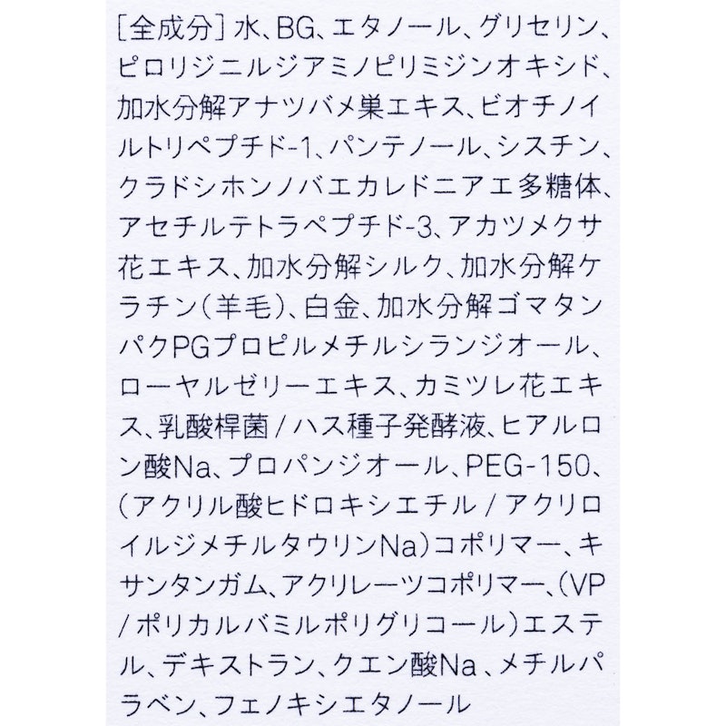 CO ロングラッシュリッチ 5