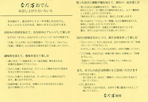おでん 3