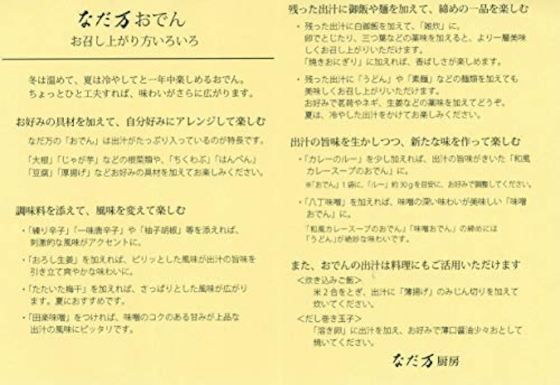 おでん 3