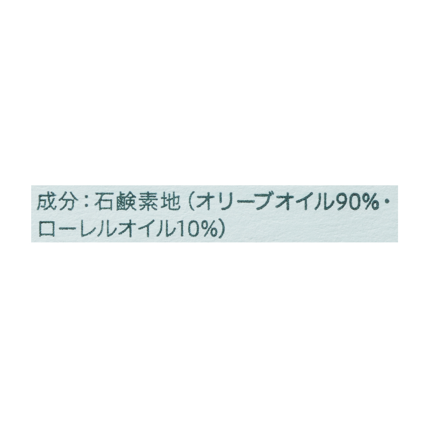 アレッポの石鹸 ノーマル 2