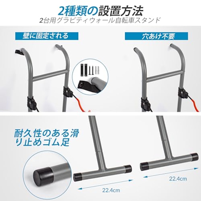 自転車スタンド 2台用 3