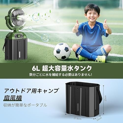 ミストファン 2