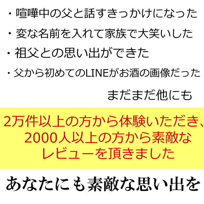 名入れ可能 日本酒 飲み比べセット 12