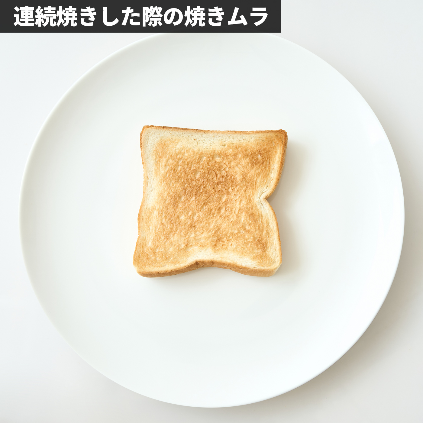 The Toaster 9