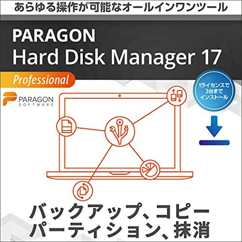Hard Disk Manager 17 Professional 1
