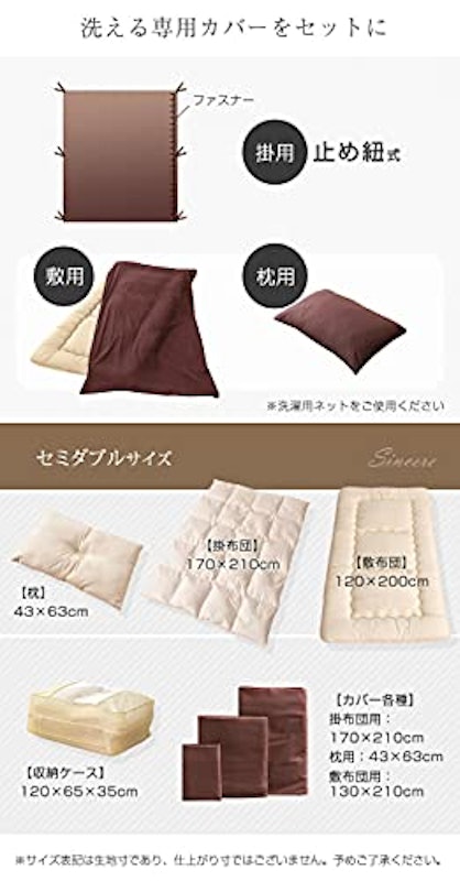 布団セット 6