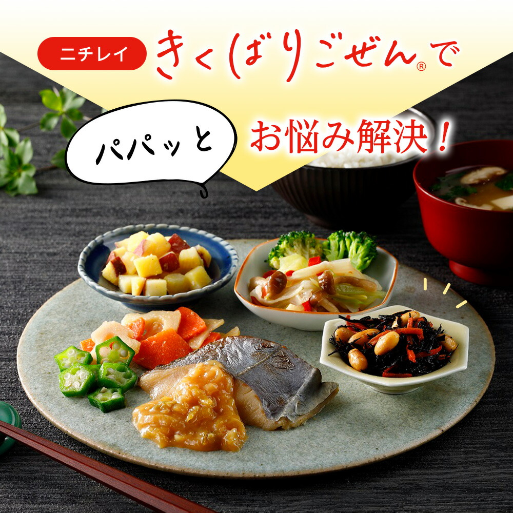 きくばりごぜん 和食7食セット 3
