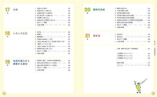 くわしい 中学英文法 9