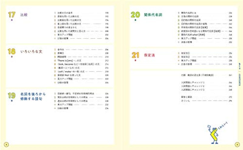 くわしい 中学英文法 9
