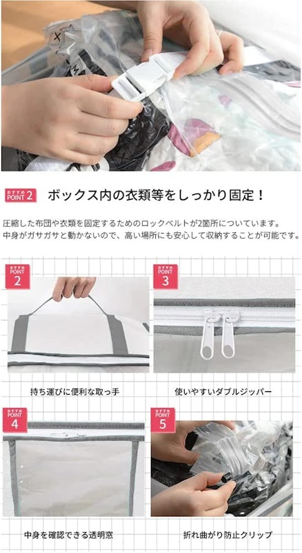 圧縮袋付き 収納ケース 4
