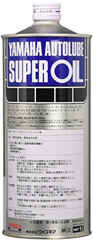 オートルーブスーパーオイル 2