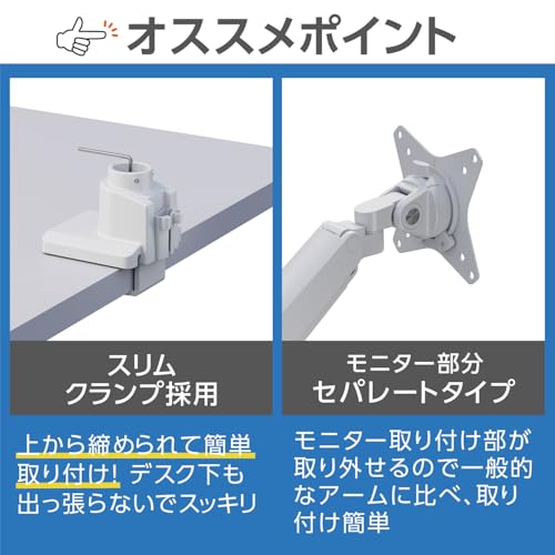 白いモニターアームのおすすめ人気ランキング【2025年11月】 | マイベスト