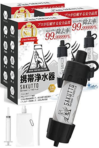 携帯浄水器 1