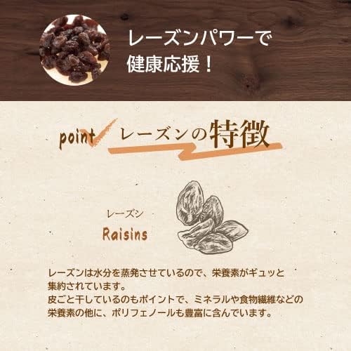 サルタナレーズン 3
