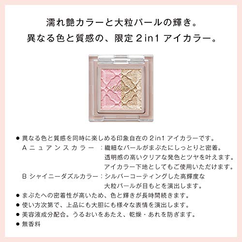 ダズリング デュオ アイズ  3