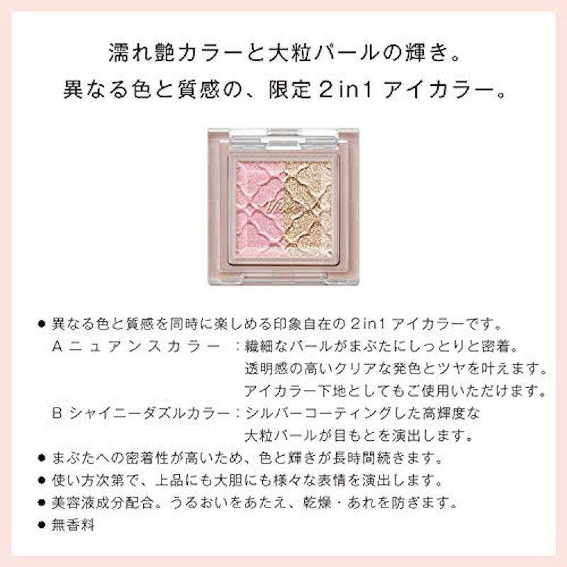 ダズリング デュオ アイズ 3