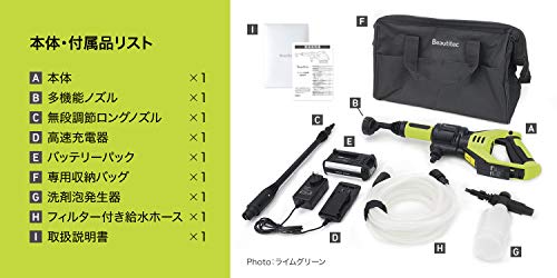 ポータブルコードレス洗浄機 2