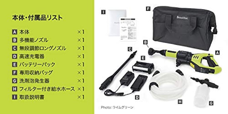 ポータブルコードレス洗浄機 2