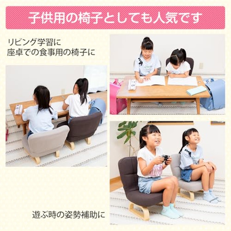 あぐら座椅子 6