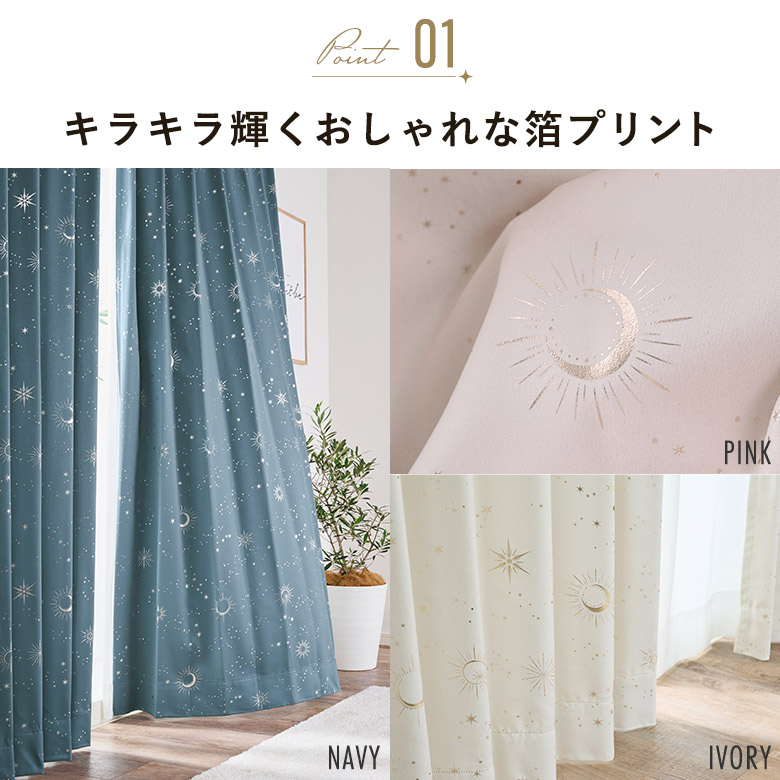 ニトリ　カーテン　ネイビー　レースカーテン　セット　花柄　紺色　ホワイト　白 ニトリ カーテン ネイビー レースカーテン セット 花柄 紺色 ホワイト