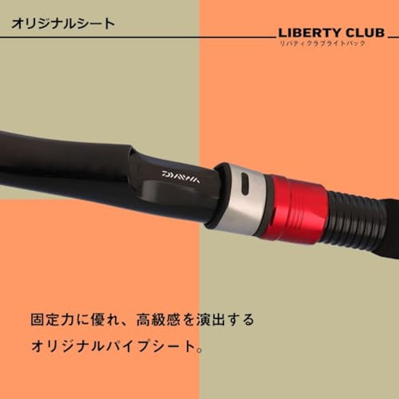 リバティクラブ ライトパック 20-240・K 3