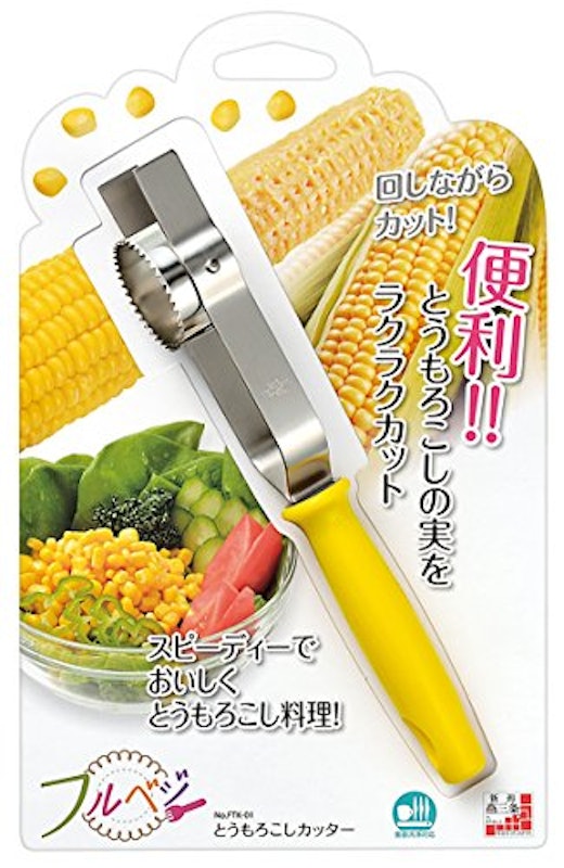 フルベジ とうもろこしカッター 2
