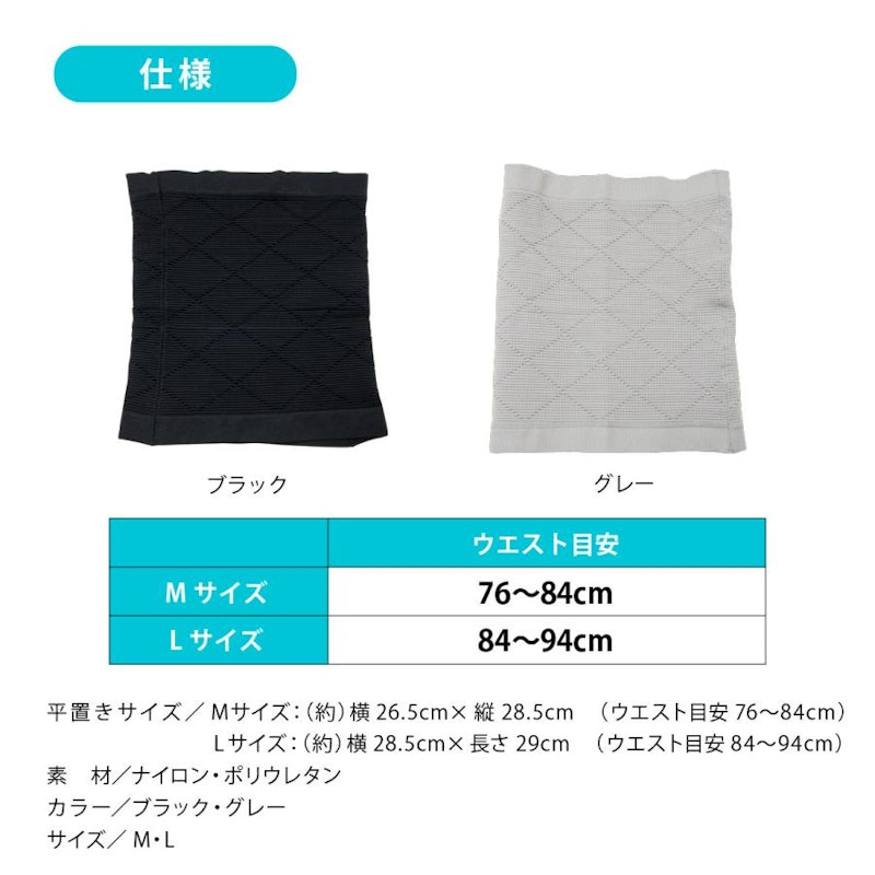 加圧腹巻サポーター 4