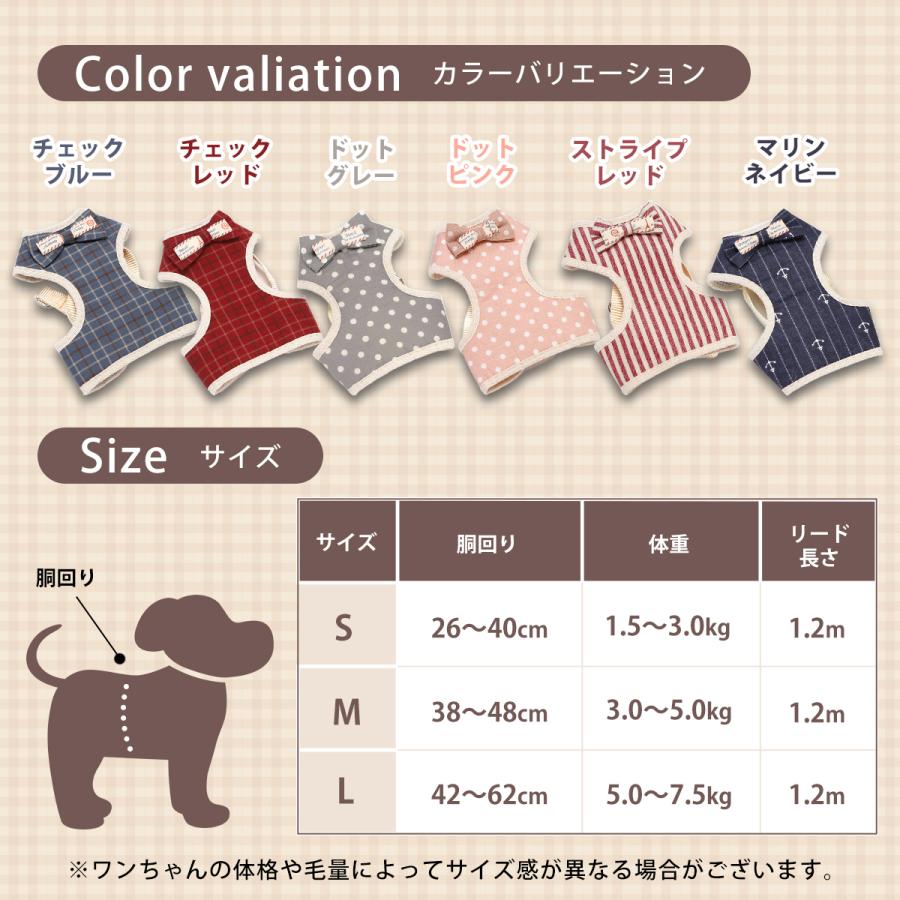 コットンメッシュハーネス 7