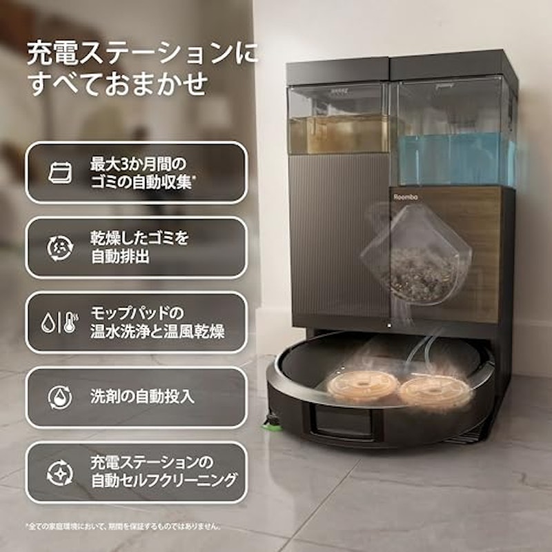Plus 575 Combo ロボット + AutoWash™ 充電ステーション 3