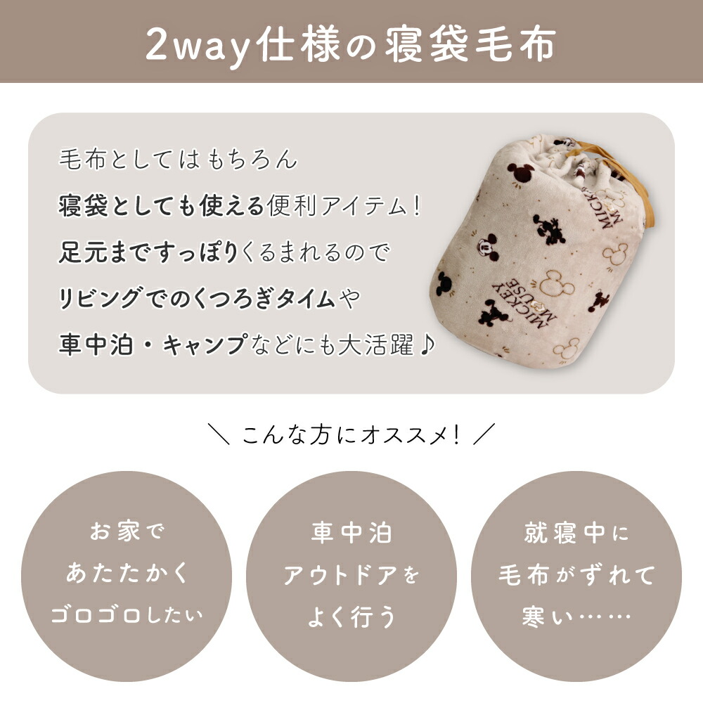 あったかフランネル寝袋毛布 2