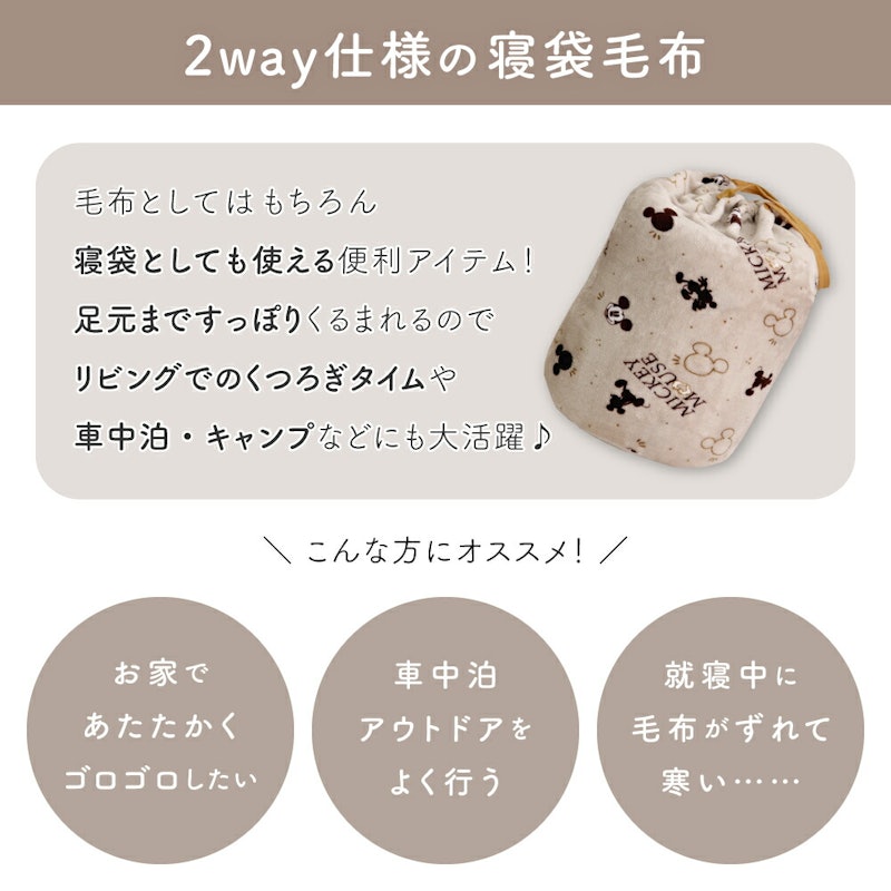 あったかフランネル寝袋毛布 2