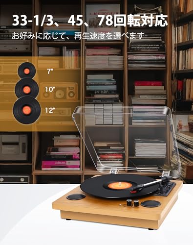 Bluetooth送受信レコードプレーヤー 3