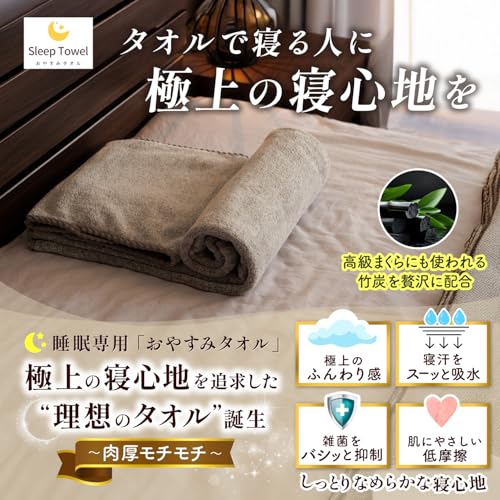 おやすみタオル 2