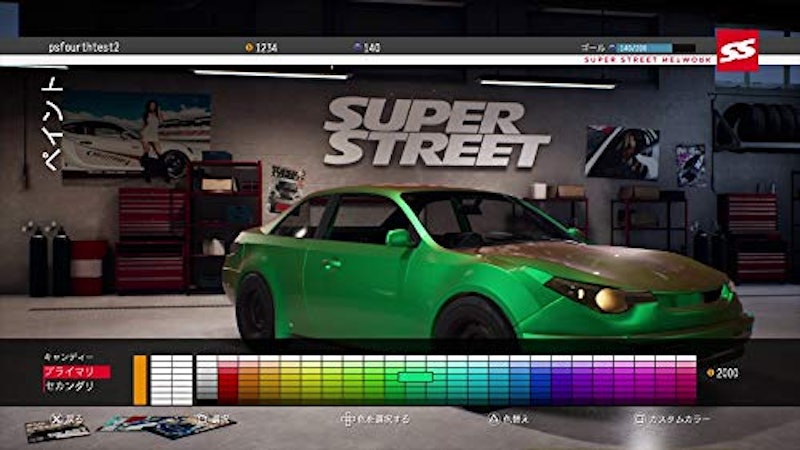 スーパー・ストリート:Racer 8