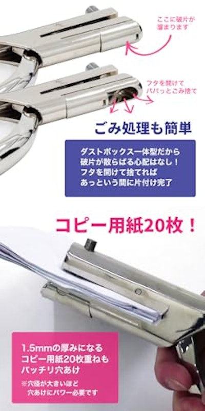 穴あけパンチ 3