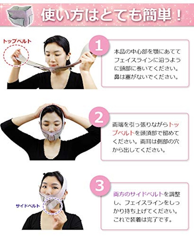 顔スラリマスク 小顔補正ベルト 8