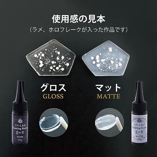 星の雫 UV/LED硬化レジン液 500g×2本 透明／ハード 送料無料 星の雫 UV