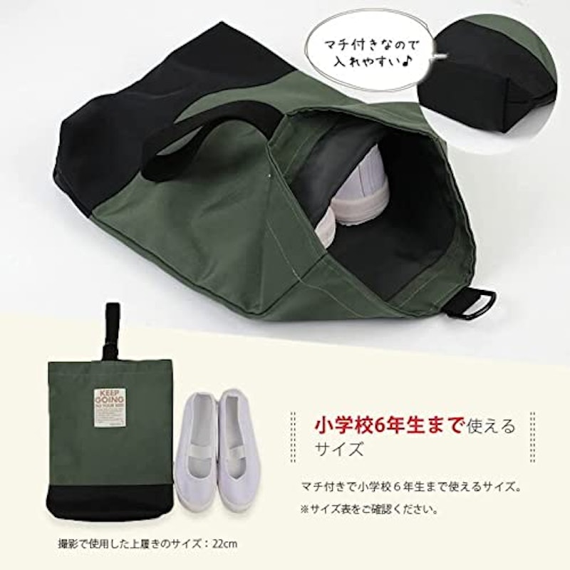 キッズ はっ水シューズバッグ 2