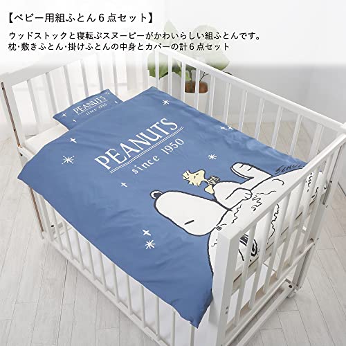 ベビー組ふとん6点セット 2