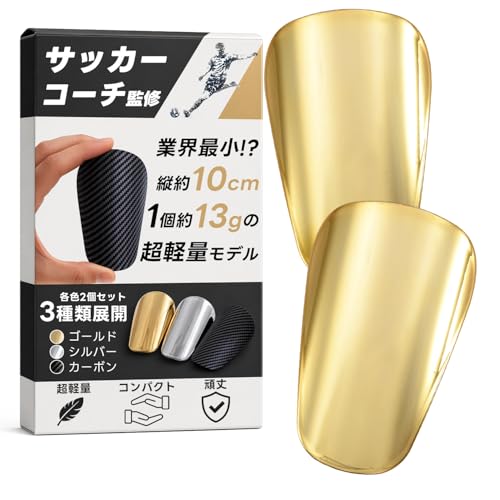 レガース サッカー すねあて シンガード 1