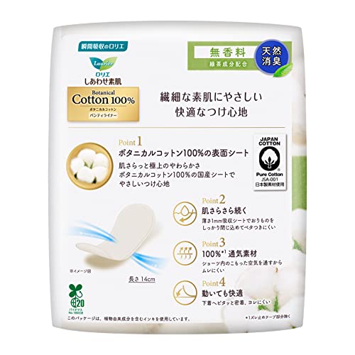ロリエ しあわせ素肌ボタニカルコットン100% 2