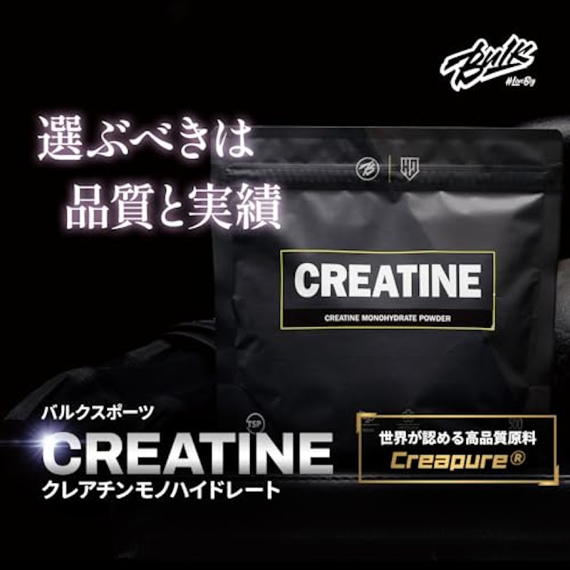 クレアチン 2