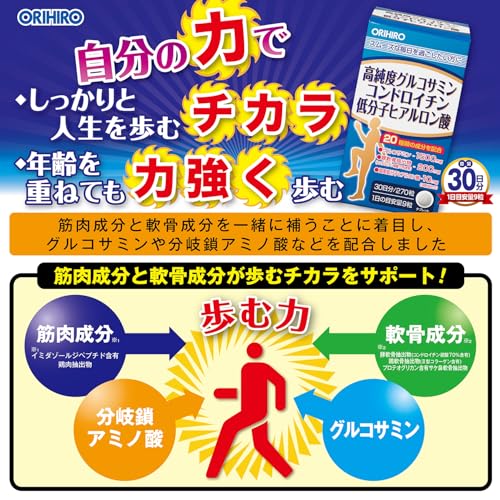 高純度グルコサミンコンドロイチン低分子ヒアルロン酸 3