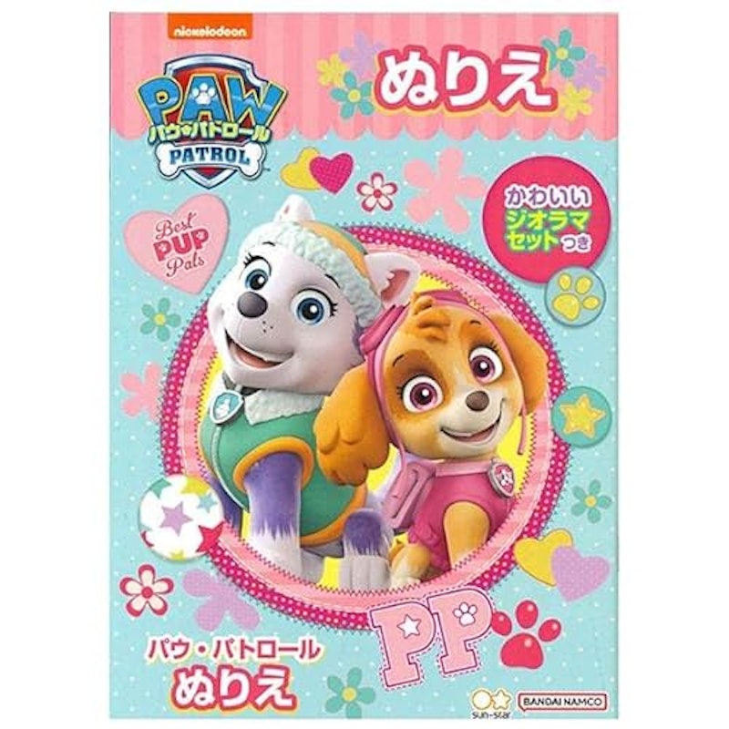 パウパトロール 塗り絵 1