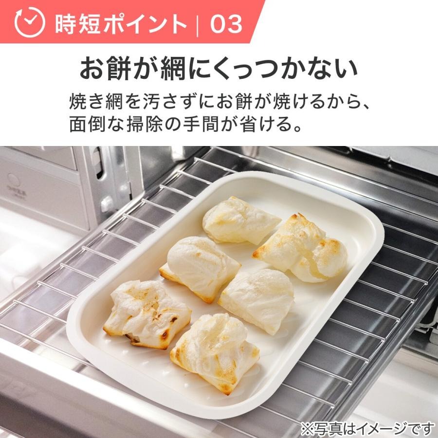トースタートレー 8