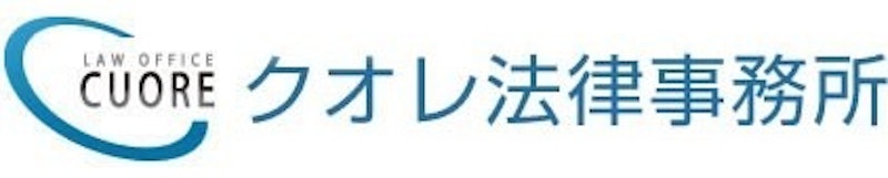 クオレ法律事務所 1