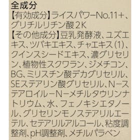 ライスフォース リンクルボールセラムの口コミ・評判は?実際に使ってよい点・気になる点を徹底レビュー! 3